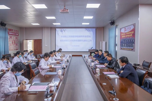 右江民族医学院组织专家组到南宁市第八人民医院开展人才培养与国际化建设调研