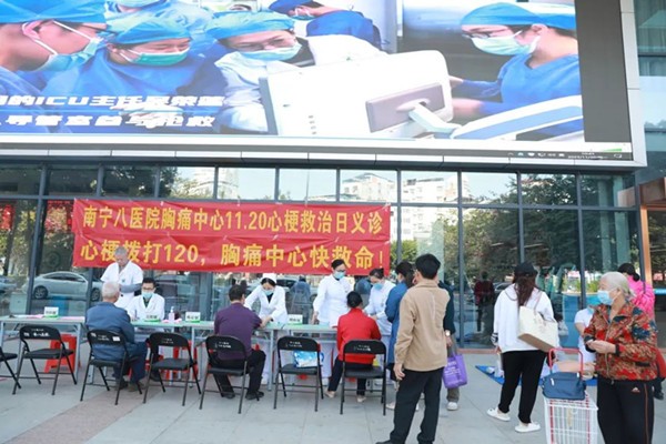 救”在身边——南宁市第八人民医院开展“120心梗救治日”义诊活动